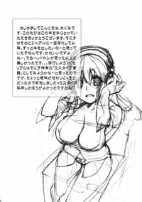 (SC51) [Yakiniku Teikoku (Megumi)] Shirokoro Monochro (Super Sonico)