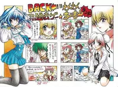 Arisu no Denchi Bakudan Vol. 12