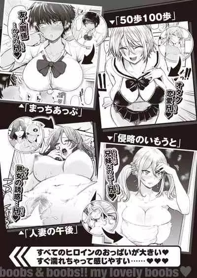 COMIC Kairakuten BEAST 2022-03