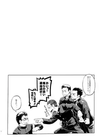 (Shota Scratch 18) [Dokudenpa Jushintei, Mousou Wakusei (Kobucha, Moritake)] Funkasai!!