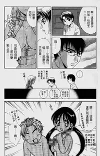 [Mikuni Saho] Dame!! | 不行!! [Chinese]