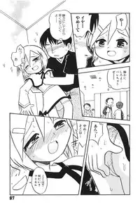 [Hamura Wataru] Shoujo wa Iretagari