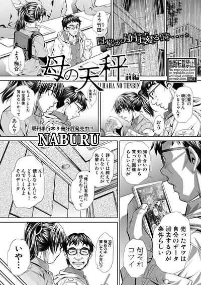Comic Shingeki 2020-09