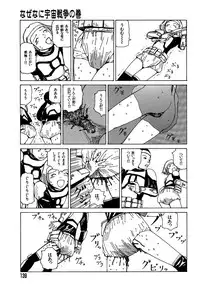 [Kago Shintarou] Yume no Omocha Koujou