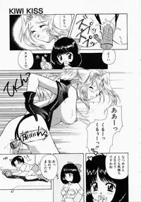 [Kouno Yukiyo] Kiui Kiss