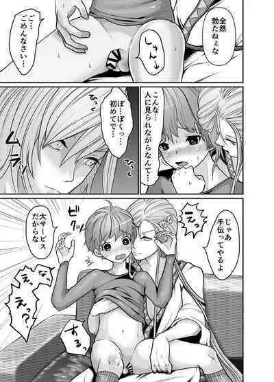 Majutsushi-sama no Iinari.