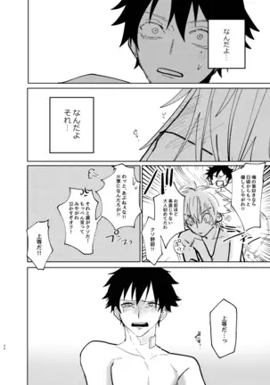 TDD Ichiro Bottom ABO