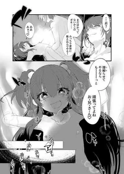 Mesugaki ni Maketakunai, to Omotteitara Mesugaki ni Natte Shimatta Ken 2