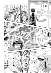 [Watan Kazunari] Inran OL Seifuku no Yuuwaku