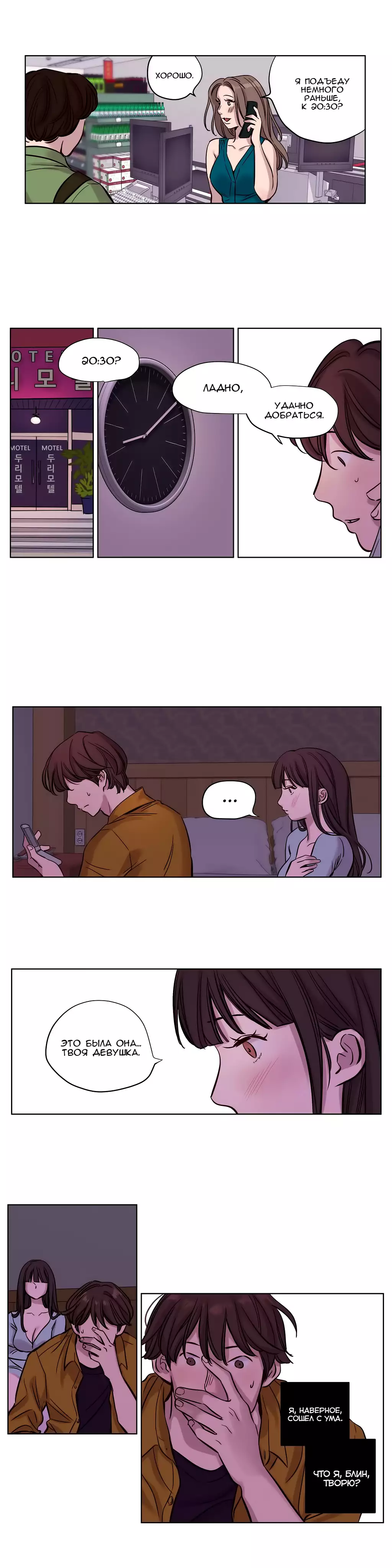 Atonement Camp Ch. 0-26