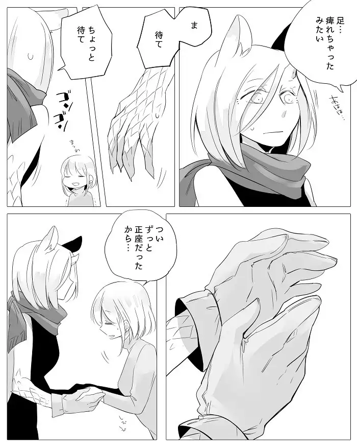 Bocchi Kaibutsu to Moumoku Shoujo