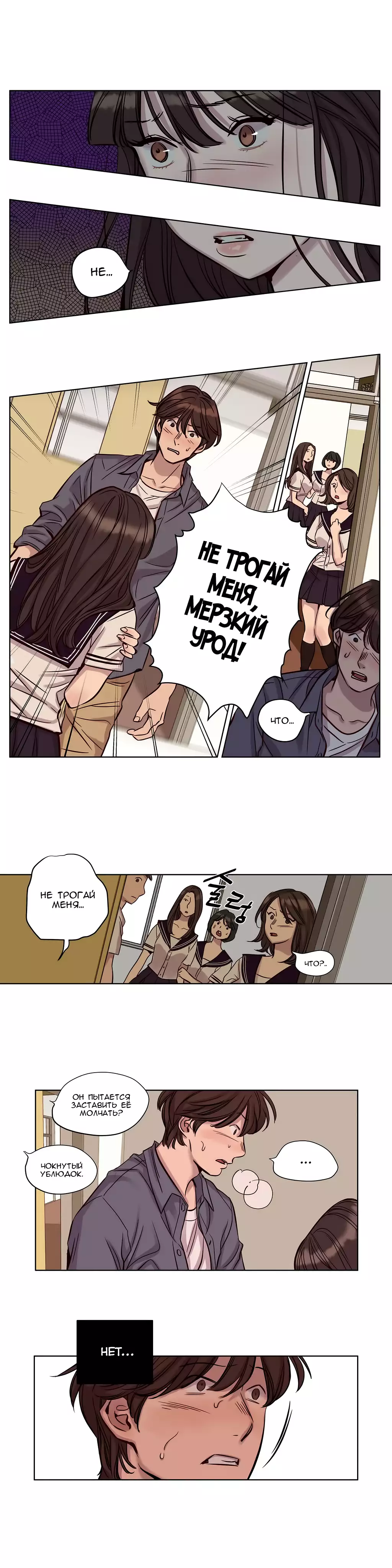 Atonement Camp Ch. 0-26