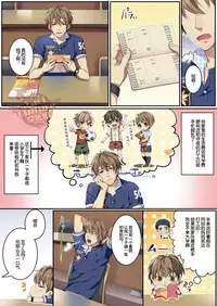 [Osuchichi ☆ 801 (Kairi)] Bokujou de Sakunyuu Taiken [Chinese]