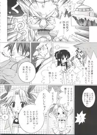 [Sasakura Ayato] Shoujo Ryuu Koufuku Kaku Shu Ron