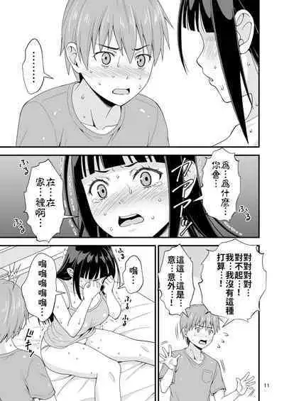 Seiso na Giriane no VR Onanie o Miteshimatta Hanashi. | 不小心看到清純的繼姊正在VR自慰的故事