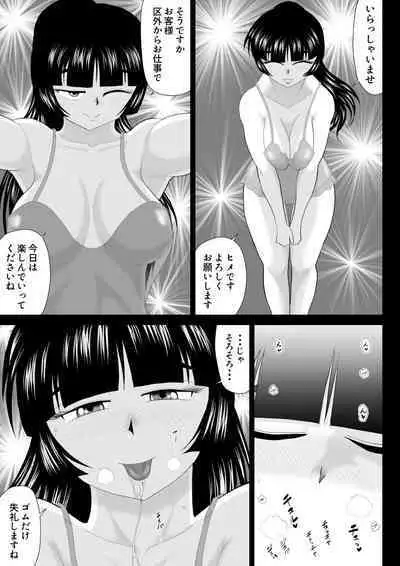 Onna Keibuho Himeko Gaiden Buka e no Kuchidome-hen