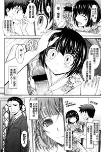 [TANA] Oyomesama Honey Days Jou [Chinese]