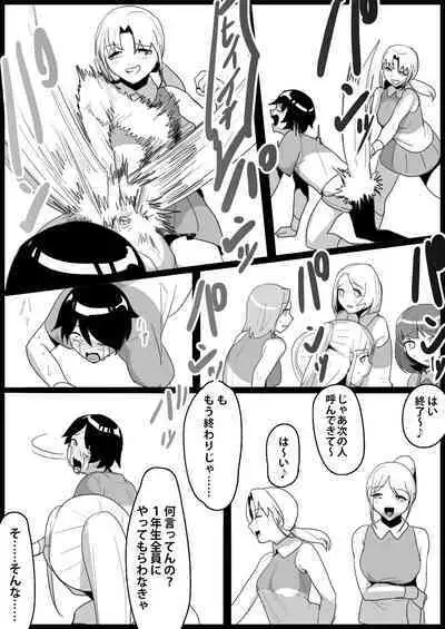 Toshishita no Onnanoko ni Ijimerareru Tennis-bu 1~4 Soushuuhen