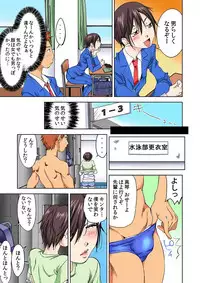 [Himuro Serika] Nyotaika Suieibu ~Ikutabi Onna ni Nacchau Ore no Karada~