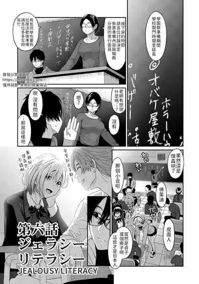 Itaiamai | 痛苦的甜蜜 Ch. 1-6