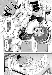 (C94) [Shishunki Paradigm (Amu)] Gohoushi Assistant Akira-kun [Chinese] [瑞树汉化组]