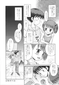 [Tamachi Yuki] Kyasha na Karada