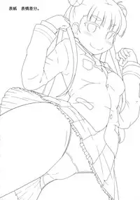 (COMIC1☆8) [Attamaro. (Kotatsu.)] Ganbare Renge-chan (Sekai Seifuku ~Bouryaku no Zvezda~)