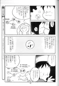 [STUDIO AWAKE] Nyotai no Himitsu (Mystery of the Female bodies) <Educational Comic:Biology and sex #4>