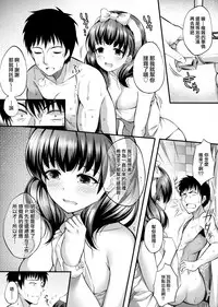 Ofuroba de Mayu to Ecchi na Koto Suru Hon