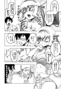 [Tanabe Kyou] Yaritai Sakari