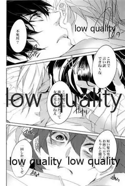 (日輪鬼譚12) [アルチスト (加賀城)] 浮世髪 (鬼滅の刃)