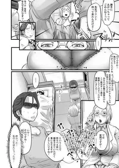 Web Haishin Gekkan Tonari no Kininaru Oku-san Vol. 039