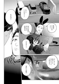 [Yuitsu] Baka na Inuhodo Itooshii [Digital]