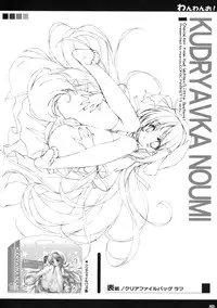 (C79) [Hitoride Dekirumon (Munyuu)] Wan Wan O! (Little Busters!)