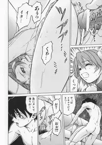 [Kouda Tomohiro] Petit-Roid 3 Vol.1