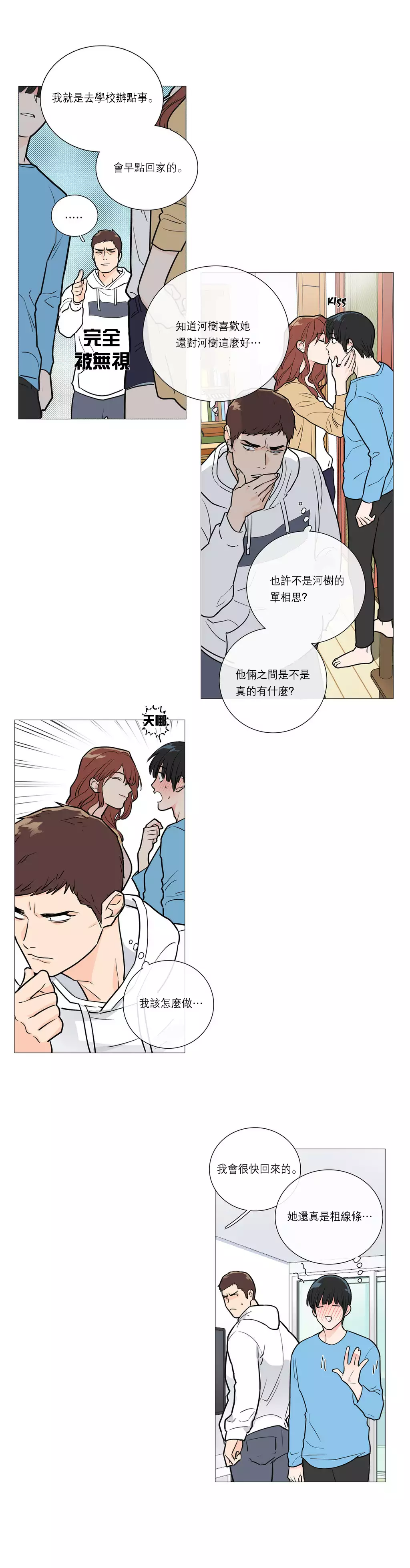 Sadistic Beauty Ch.1-37