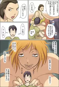 [Zenmai Kourogi] Aijou Rinkai Toppa Kazoku