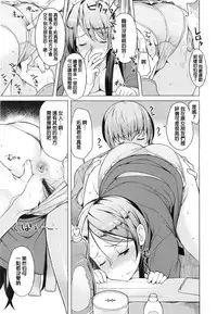 [Ryuuta] Saishoku Inbi Ch. 0-5 [Chinese]