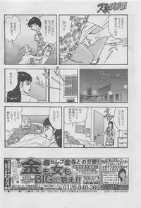 Hitozuma Shinsengumi 2012-10 [Incomplete]