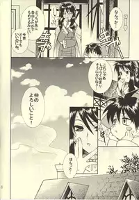 (C66) [TOTSUGEKI WOLF (Yuhki Mitsuru)] ROMANTIC MODE (Atelier Iris)