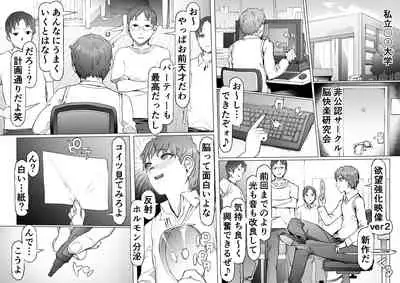 [pinkjoe] Seiheki Kaiaku Noukai Training