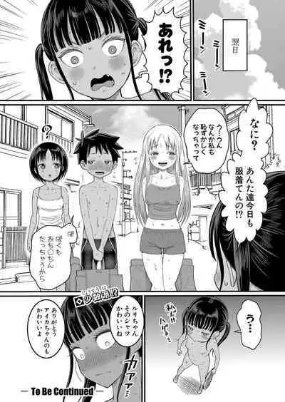 COMIC Shingeki 2024-02