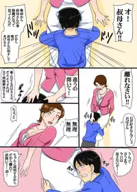 [Nishiarai (Ishinabe Yumi)] Oba-san no Panty Kaburu