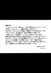 (C77) [Avion Village (Johnny)] Shigyaku Gensoukyou -Shameimaru Aya- (Touhou Project) [Chinese] [荷包汉化]