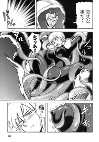 [Anthology] Tatakau Heroine Ryoujoku Anthology Toukiryoujoku 8