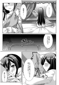 (COMIC1☆7) [Chokozakura (Reso)] Tabun Yume (Maoyuu Maou Yuusha)