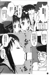 [Nishi Iori] Apron Play ~Miboujin Shokudou Hanjouki~ [Chinese]