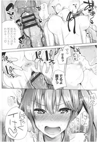 Omae ga Watashi wo Mama ni surundayo!!