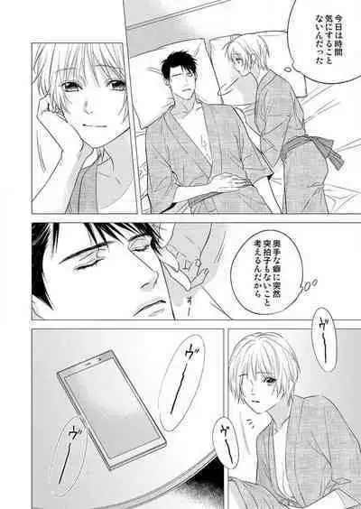 Furin Shoya, Yurusarenai Koi ni Oboreru Karada... 1-6