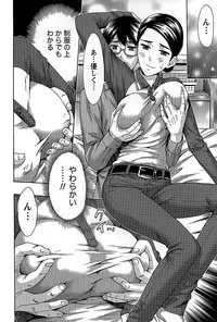 [Azuma Taira] Shittori Lady to Amai Mitsu